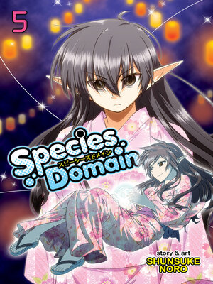 cover image of Species Domain, Volume 5